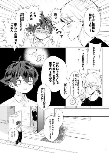 [Yuuki] Tasukete Sa-kun! Fhentai - Page 25