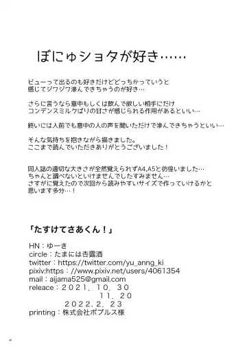 [Yuuki] Tasukete Sa-kun! Fhentai - Page 28