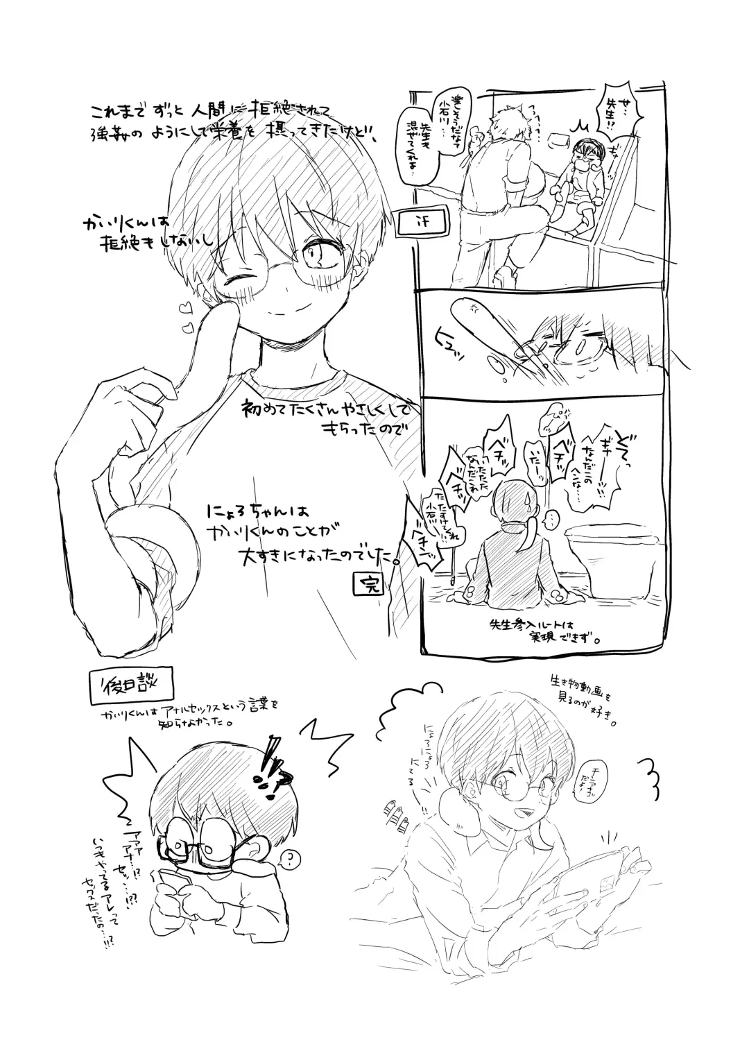 [Yuuki] Harapeko Invader Fhentai - Page 45