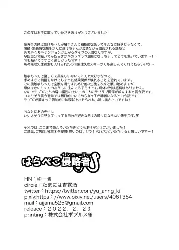 [Yuuki] Harapeko Invader Fhentai - Page 46