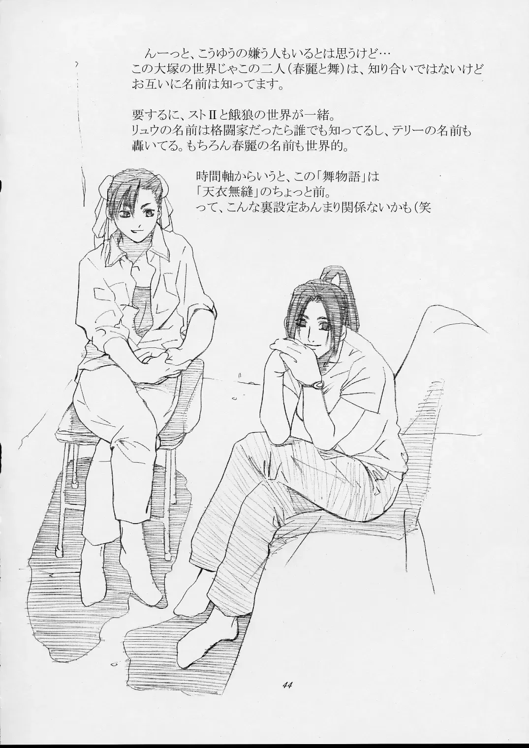 [Ootsuka Kotora] Shiranui Mai Monogatari 1 Fhentai - Page 41