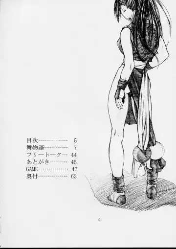 [Ootsuka Kotora] Shiranui Mai Monogatari 1 Fhentai - Page 3