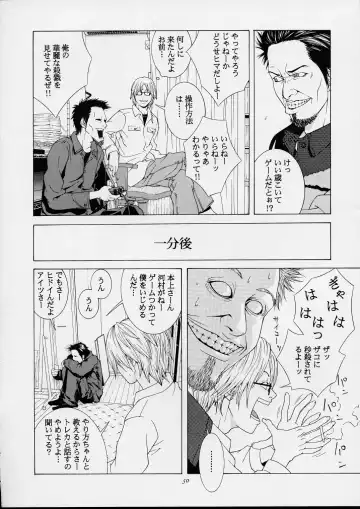 [Ootsuka Kotora] Shiranui Mai Monogatari 1 Fhentai - Page 47