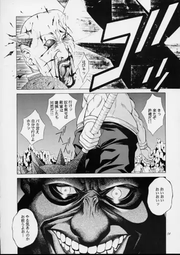 [Ootsuka Kotora] Shiranui Mai Monogatari 1 Fhentai - Page 51