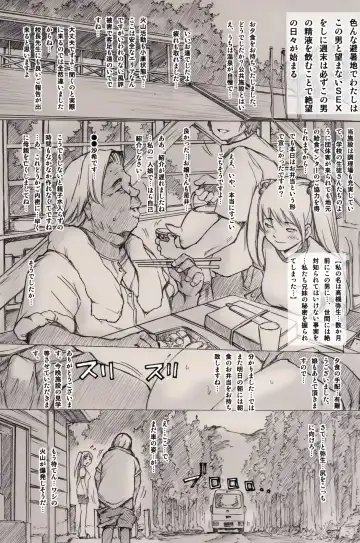 [Kishi Kaisei] Ima kara Atashi... Rin○ saremasu. Premier Limited Bonus Yayoi Rinkan Gakkou Shukusha Shisatsu Ryokouhen -Debu Kyoushi ni Ima kara Okasaremasu.- Fhentai - Page 3