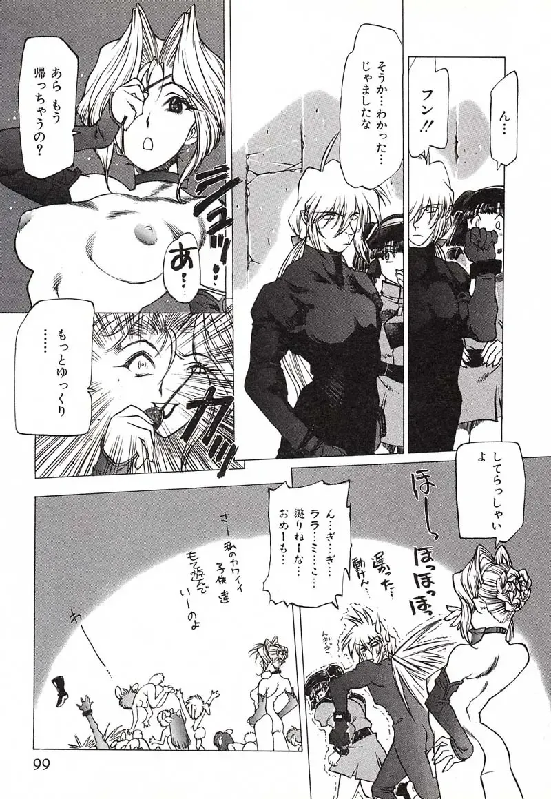 [Nishi Iori] Chou Hunter Raburasu Remix Fhentai - Page 100