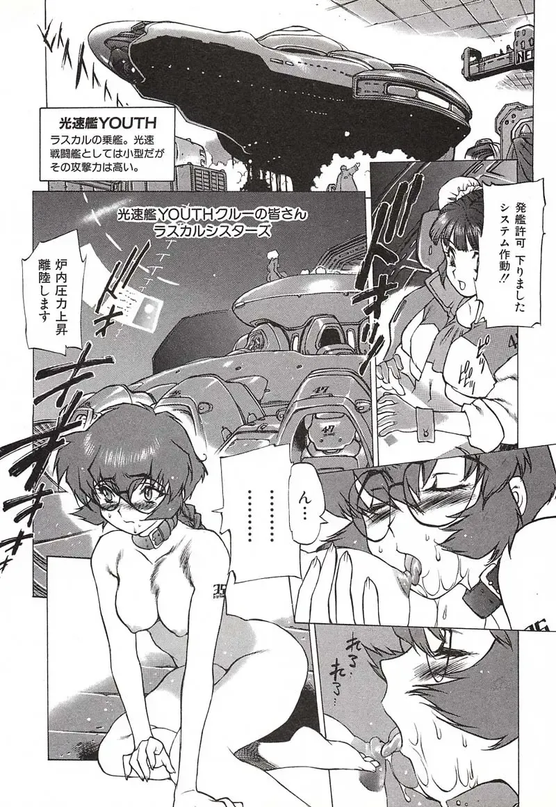 [Nishi Iori] Chou Hunter Raburasu Remix Fhentai - Page 101