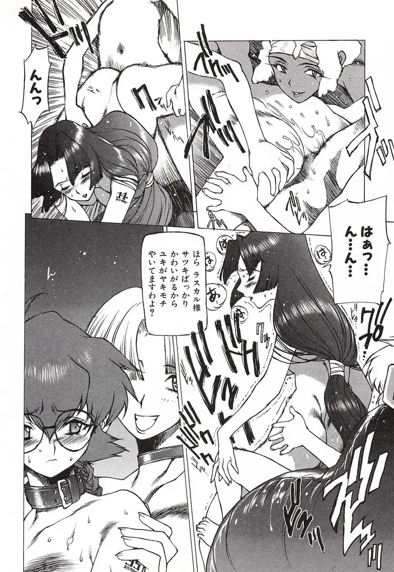 [Nishi Iori] Chou Hunter Raburasu Remix Fhentai - Page 103