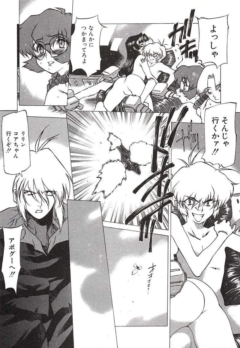 [Nishi Iori] Chou Hunter Raburasu Remix Fhentai - Page 106