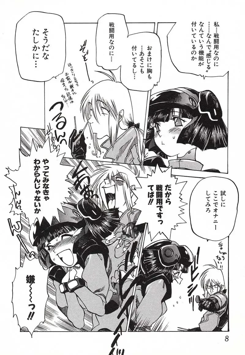 [Nishi Iori] Chou Hunter Raburasu Remix Fhentai - Page 11