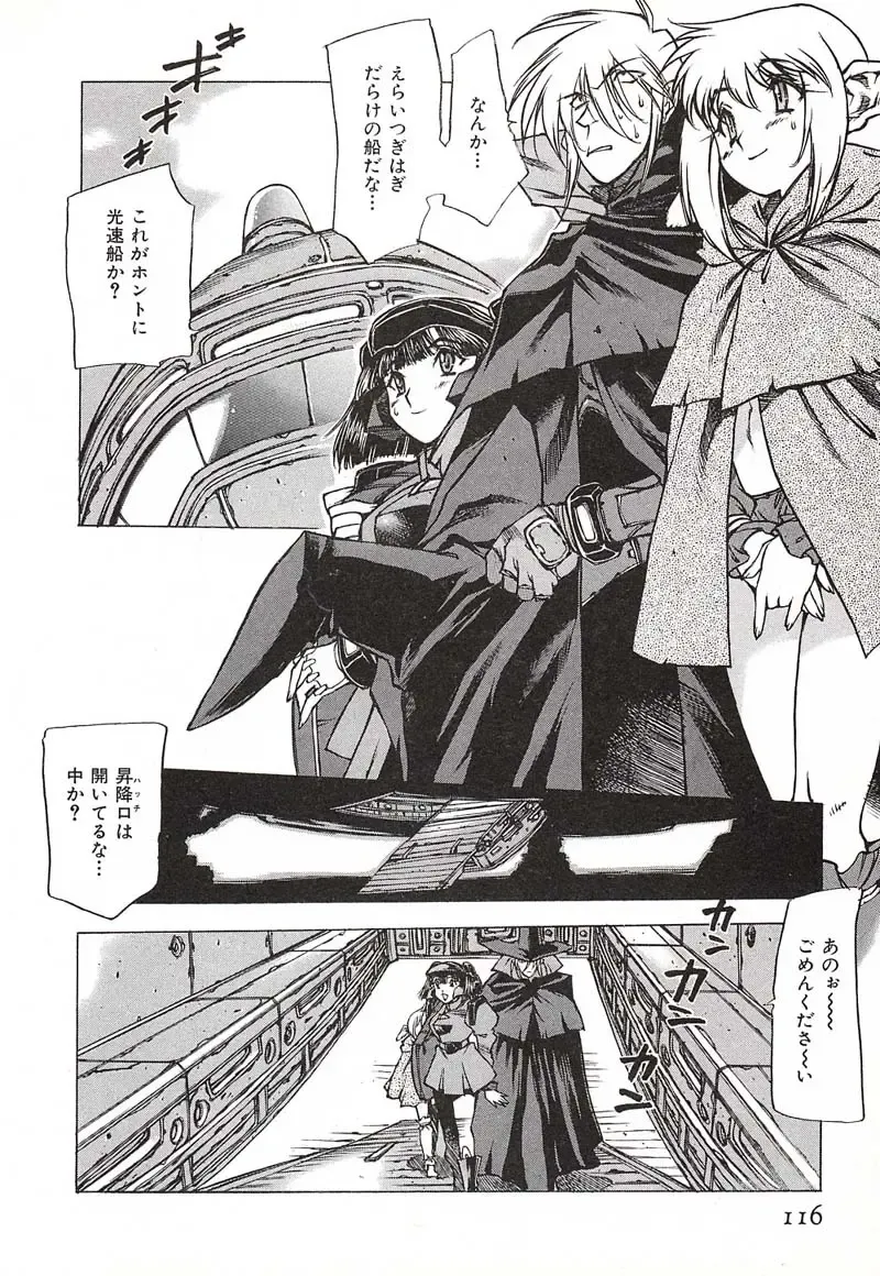 [Nishi Iori] Chou Hunter Raburasu Remix Fhentai - Page 116