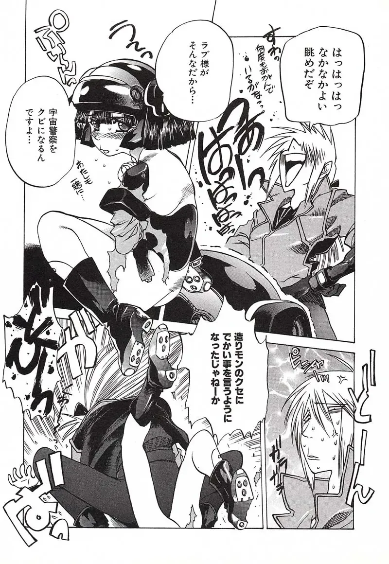 [Nishi Iori] Chou Hunter Raburasu Remix Fhentai - Page 12