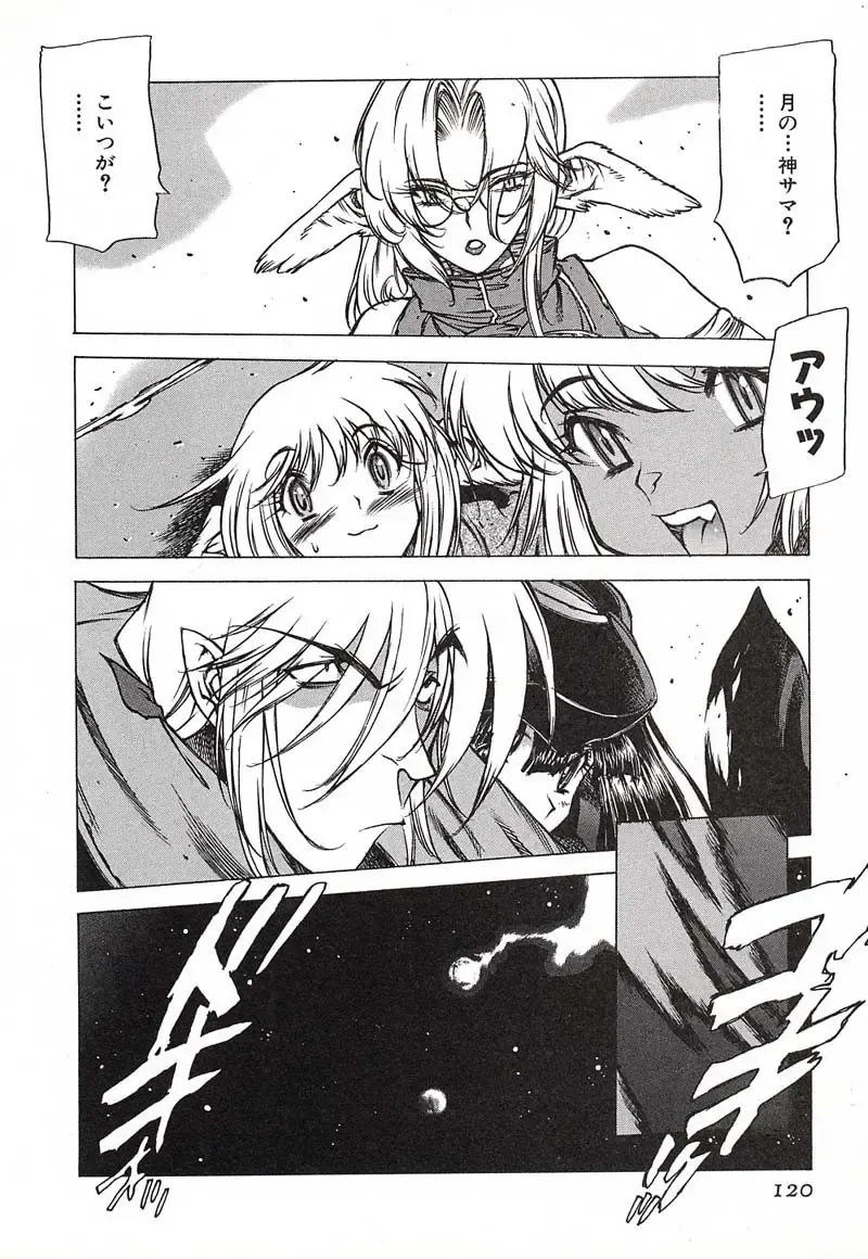 [Nishi Iori] Chou Hunter Raburasu Remix Fhentai - Page 120