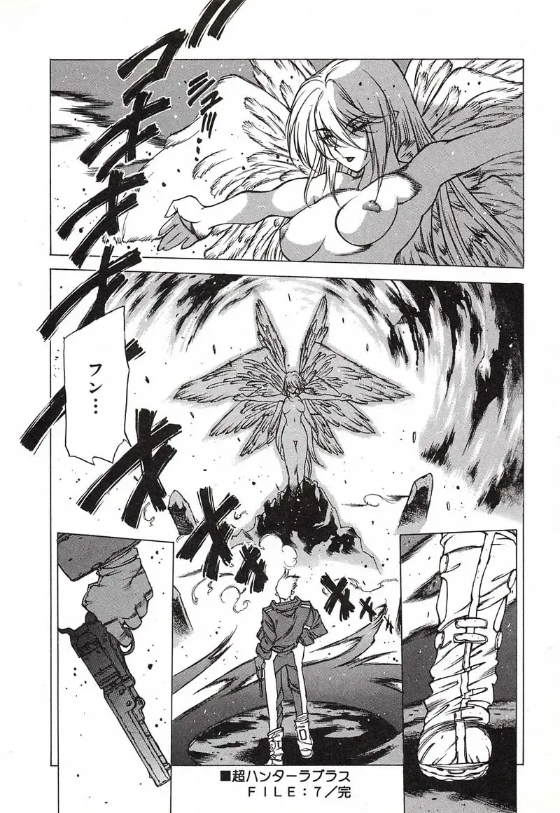 [Nishi Iori] Chou Hunter Raburasu Remix Fhentai - Page 122