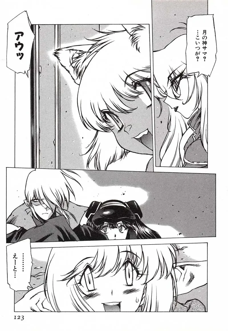 [Nishi Iori] Chou Hunter Raburasu Remix Fhentai - Page 123