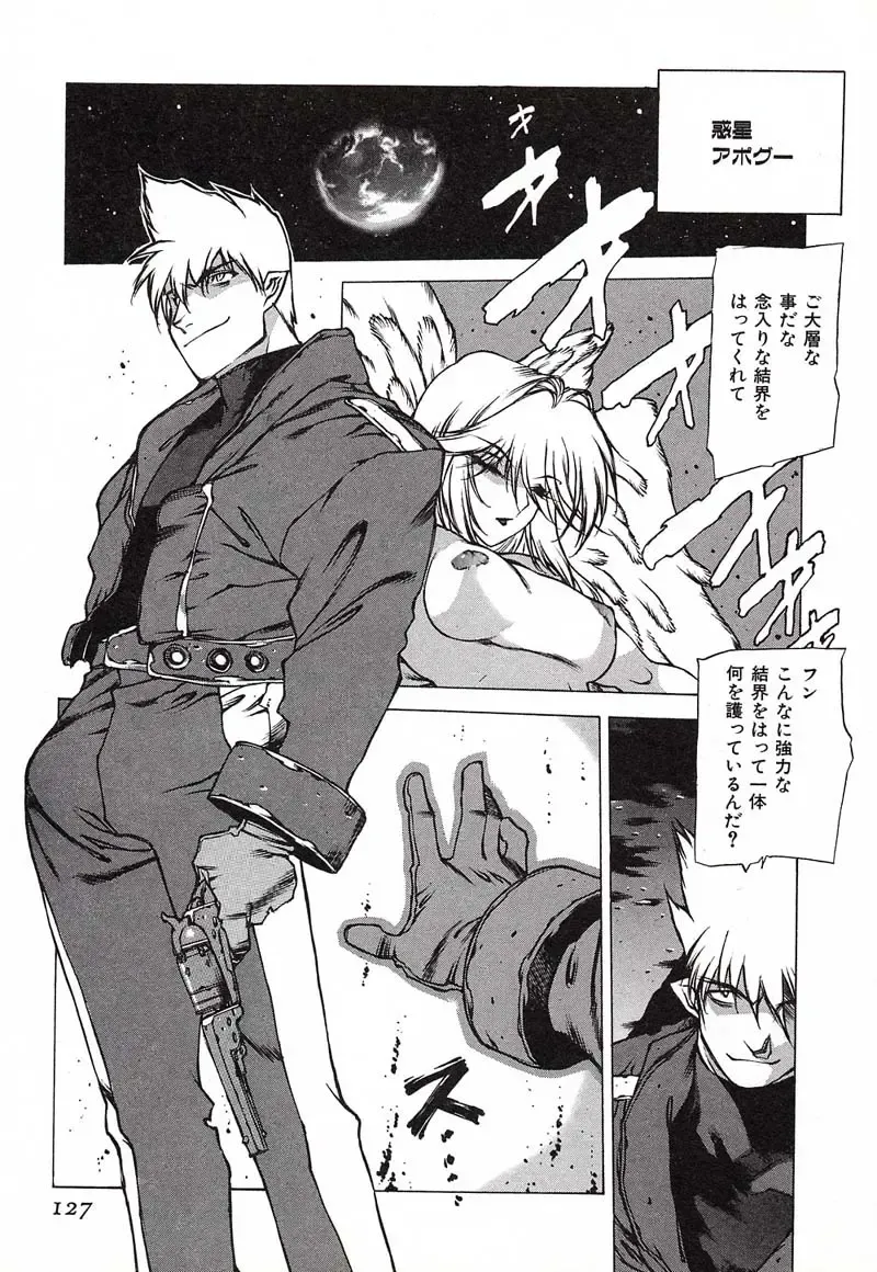 [Nishi Iori] Chou Hunter Raburasu Remix Fhentai - Page 127