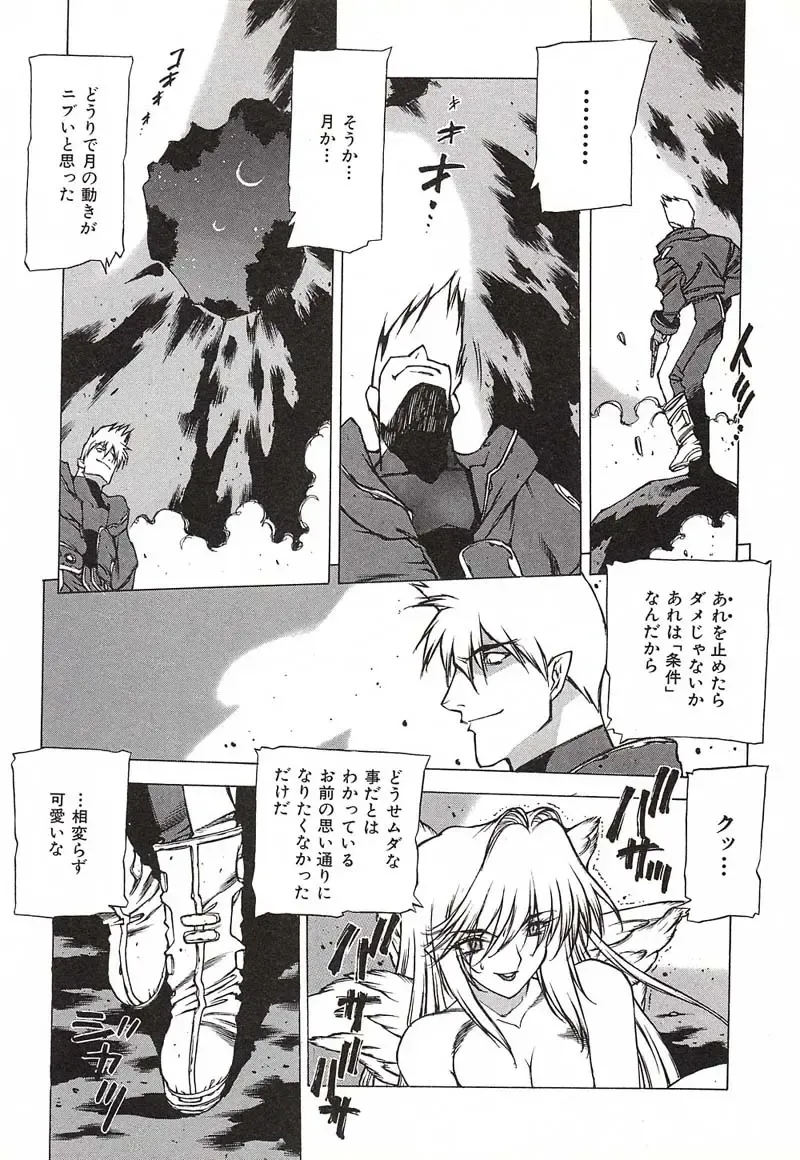 [Nishi Iori] Chou Hunter Raburasu Remix Fhentai - Page 129