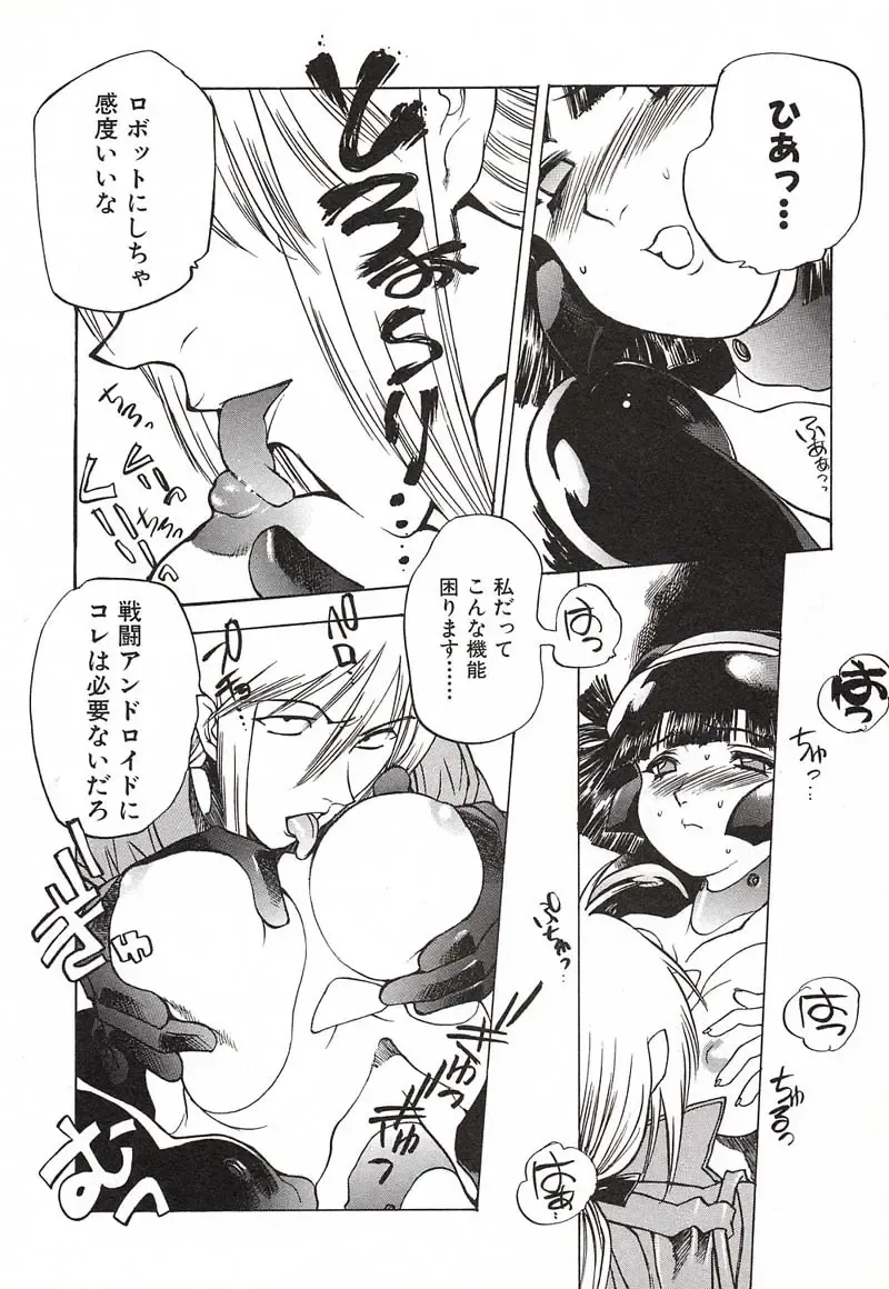 [Nishi Iori] Chou Hunter Raburasu Remix Fhentai - Page 13