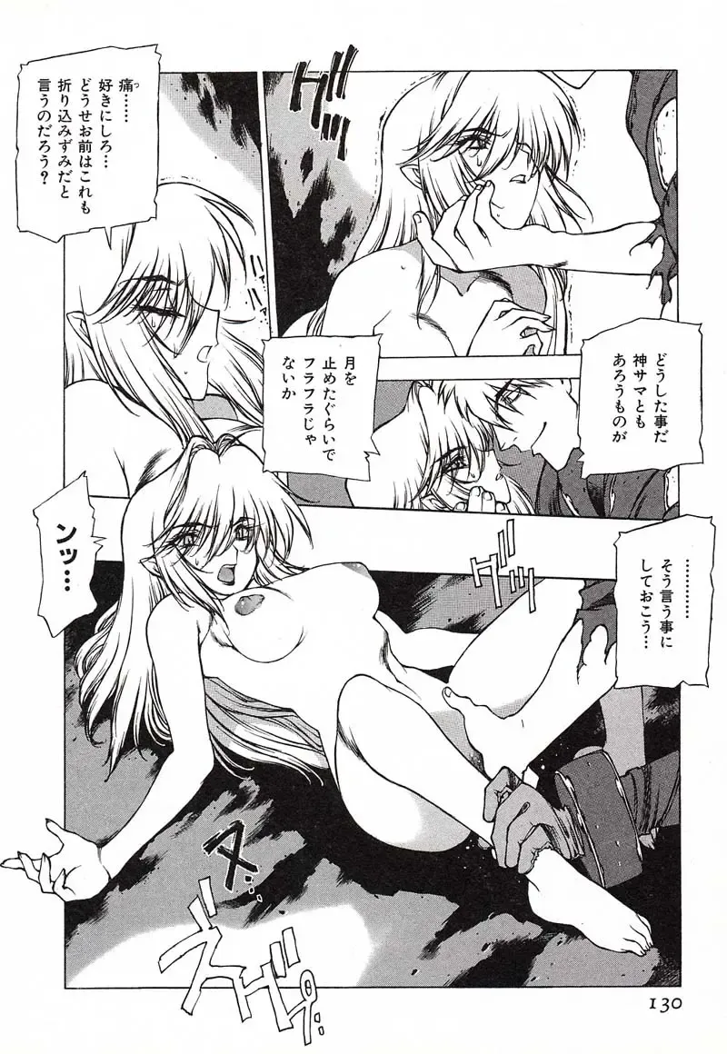 [Nishi Iori] Chou Hunter Raburasu Remix Fhentai - Page 130