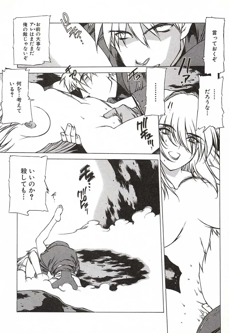 [Nishi Iori] Chou Hunter Raburasu Remix Fhentai - Page 132