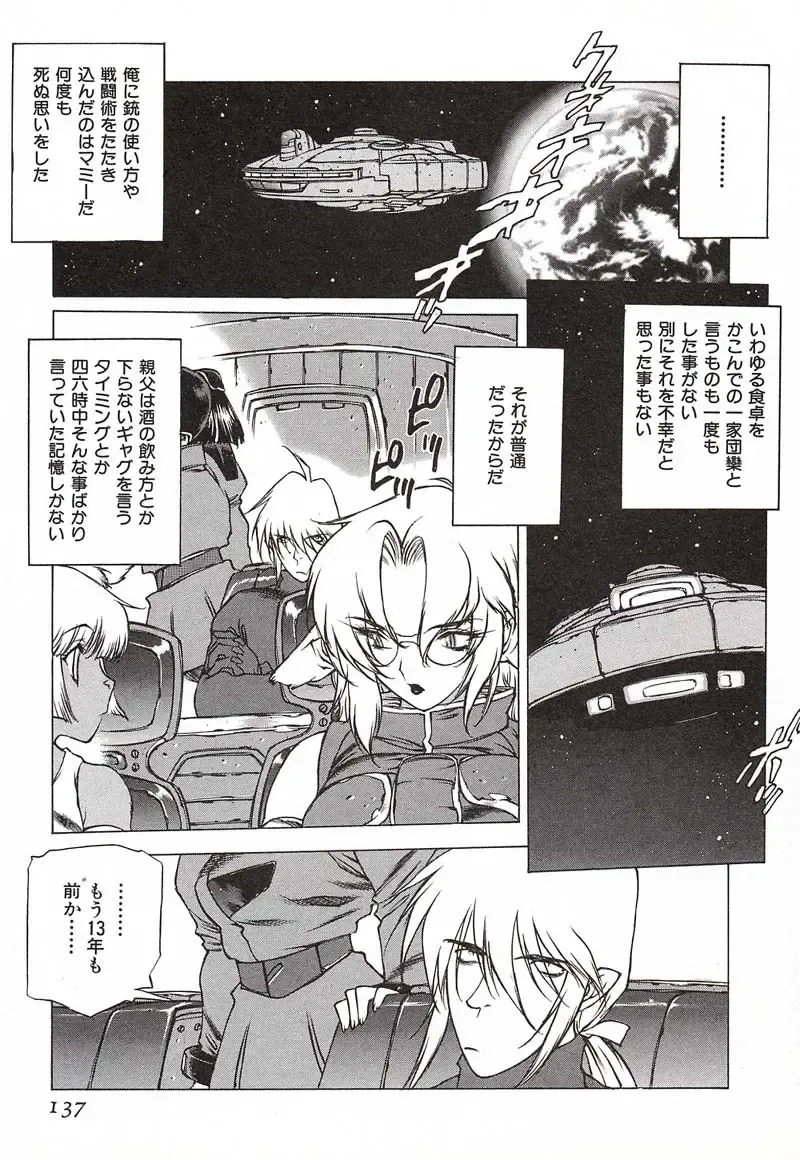 [Nishi Iori] Chou Hunter Raburasu Remix Fhentai - Page 137