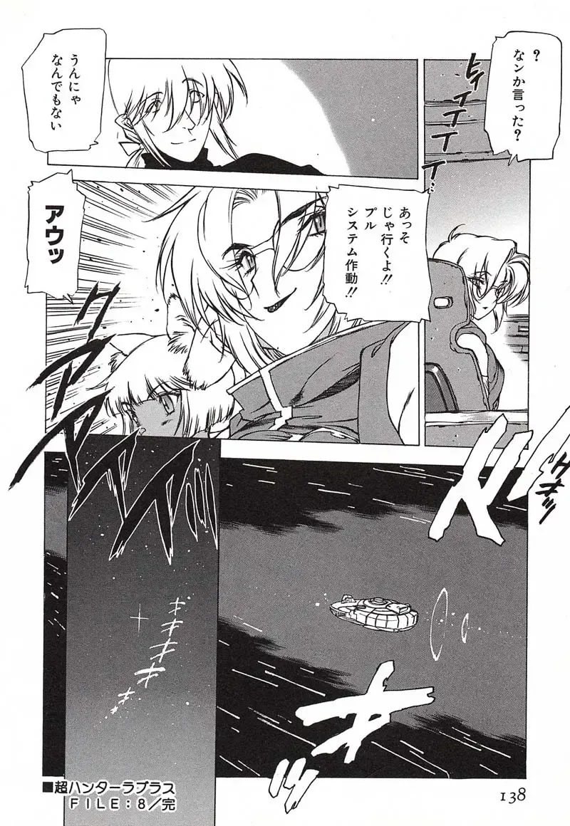 [Nishi Iori] Chou Hunter Raburasu Remix Fhentai - Page 138