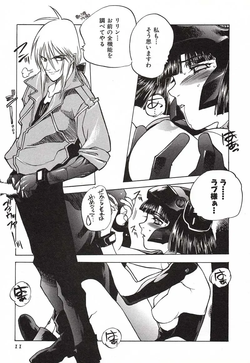 [Nishi Iori] Chou Hunter Raburasu Remix Fhentai - Page 14