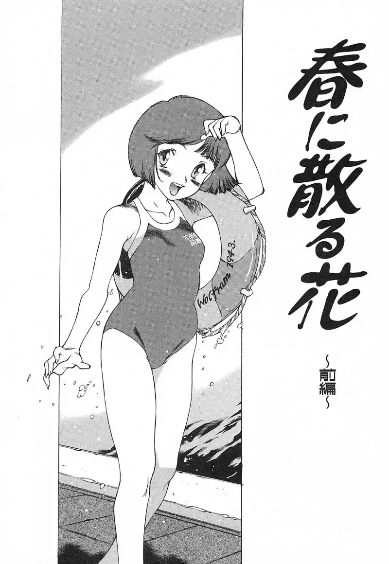 [Nishi Iori] Chou Hunter Raburasu Remix Fhentai - Page 141