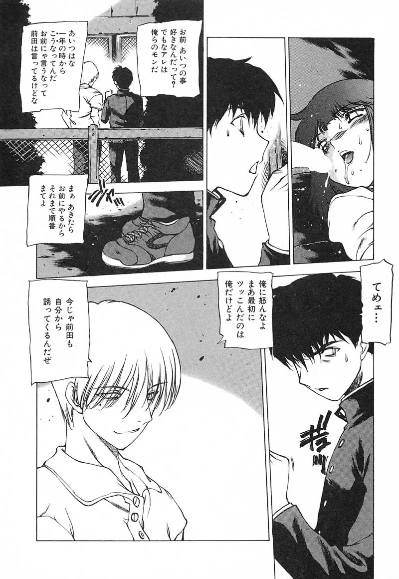 [Nishi Iori] Chou Hunter Raburasu Remix Fhentai - Page 149