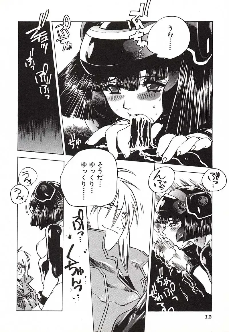 [Nishi Iori] Chou Hunter Raburasu Remix Fhentai - Page 15