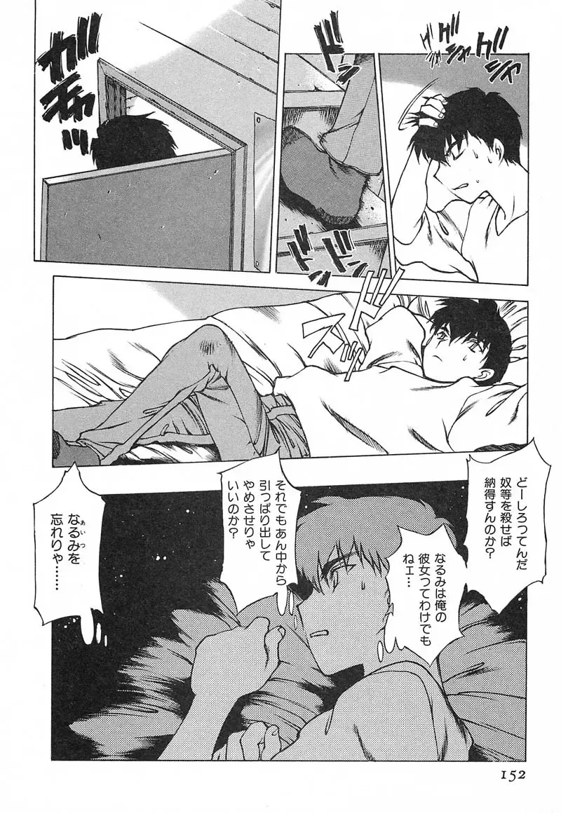 [Nishi Iori] Chou Hunter Raburasu Remix Fhentai - Page 153