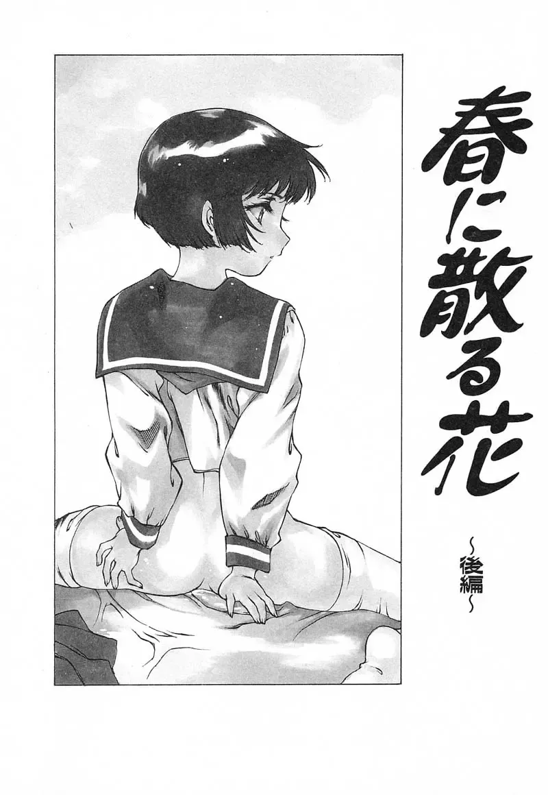 [Nishi Iori] Chou Hunter Raburasu Remix Fhentai - Page 157