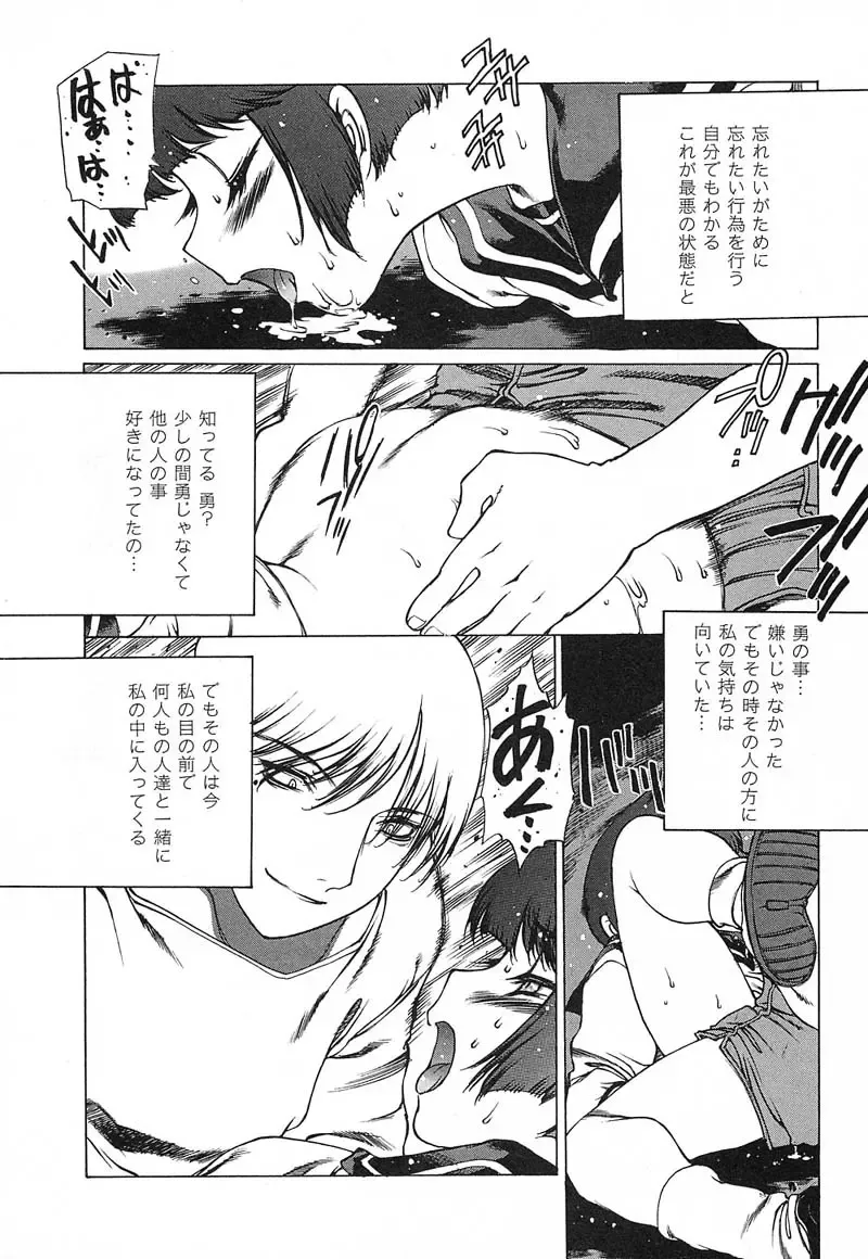 [Nishi Iori] Chou Hunter Raburasu Remix Fhentai - Page 165