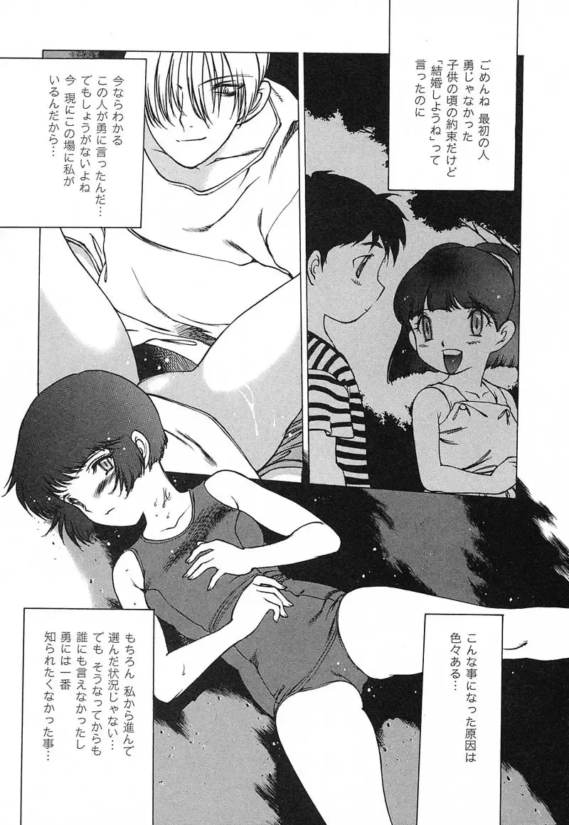 [Nishi Iori] Chou Hunter Raburasu Remix Fhentai - Page 166