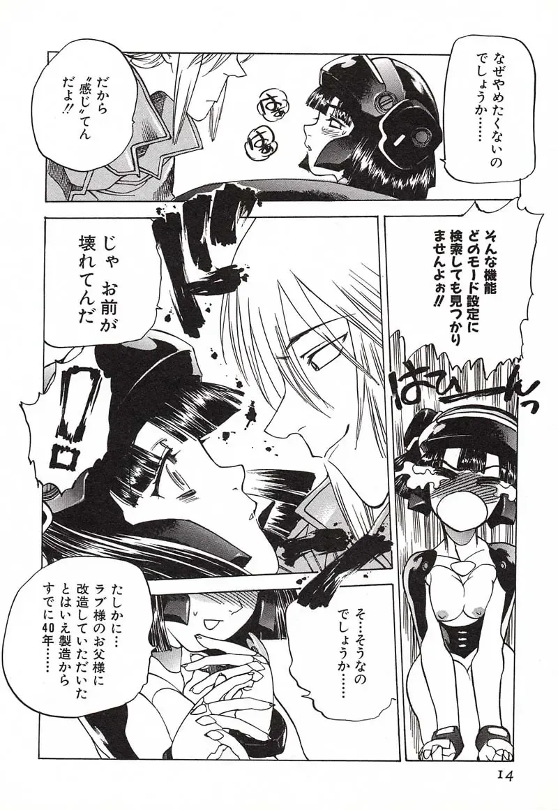 [Nishi Iori] Chou Hunter Raburasu Remix Fhentai - Page 17