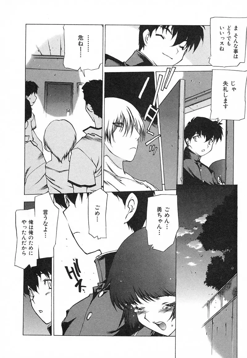 [Nishi Iori] Chou Hunter Raburasu Remix Fhentai - Page 171