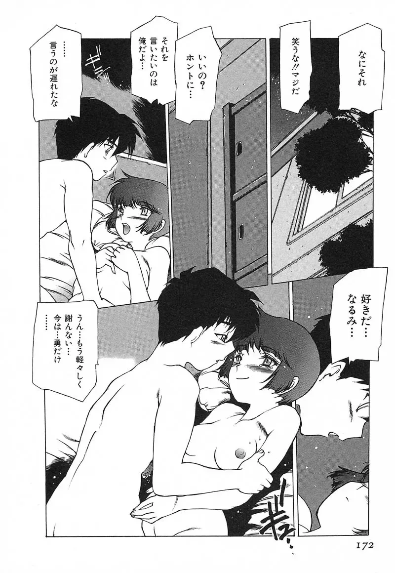 [Nishi Iori] Chou Hunter Raburasu Remix Fhentai - Page 173