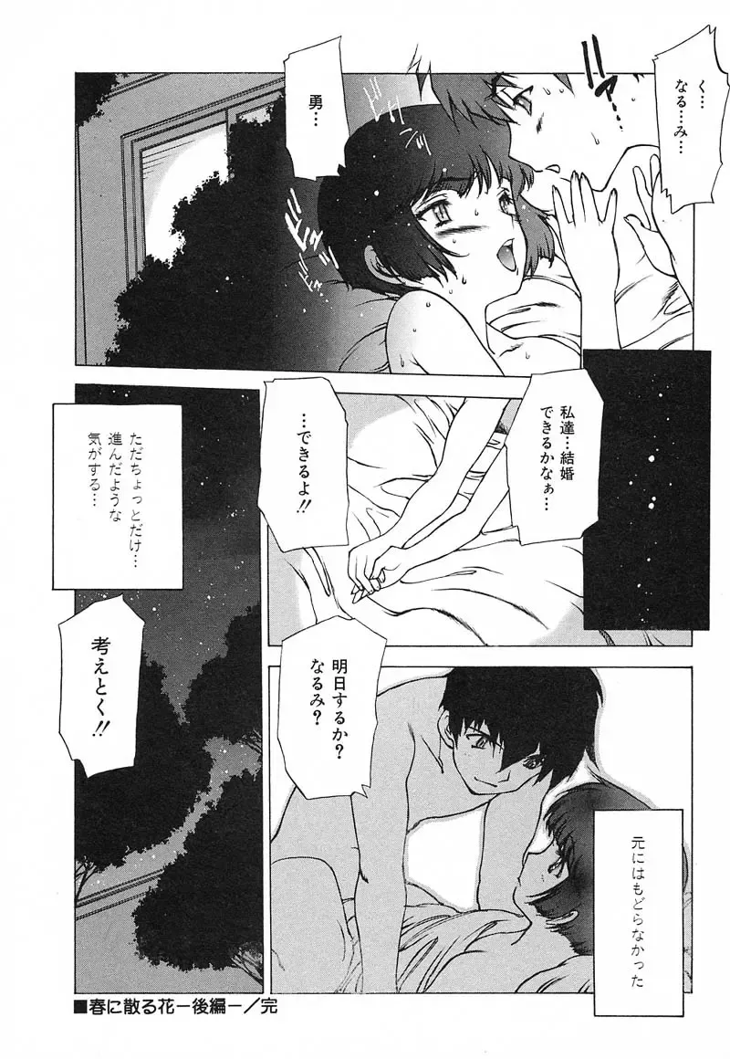 [Nishi Iori] Chou Hunter Raburasu Remix Fhentai - Page 175