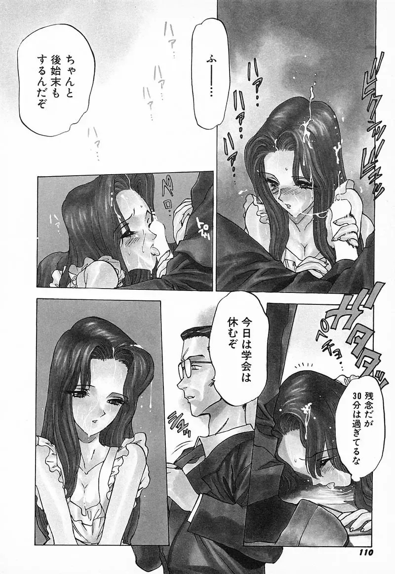 [Nishi Iori] Chou Hunter Raburasu Remix Fhentai - Page 181