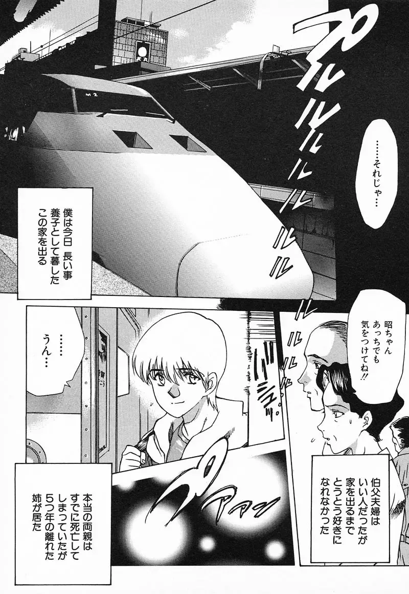 [Nishi Iori] Chou Hunter Raburasu Remix Fhentai - Page 182