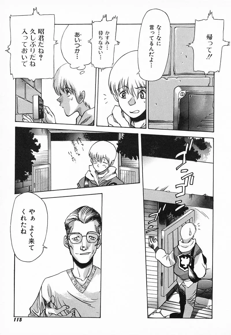 [Nishi Iori] Chou Hunter Raburasu Remix Fhentai - Page 186