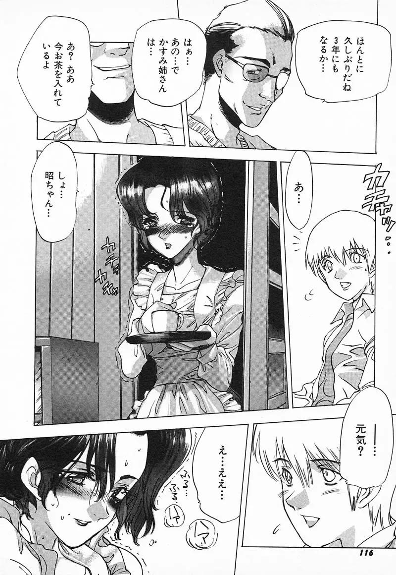 [Nishi Iori] Chou Hunter Raburasu Remix Fhentai - Page 187