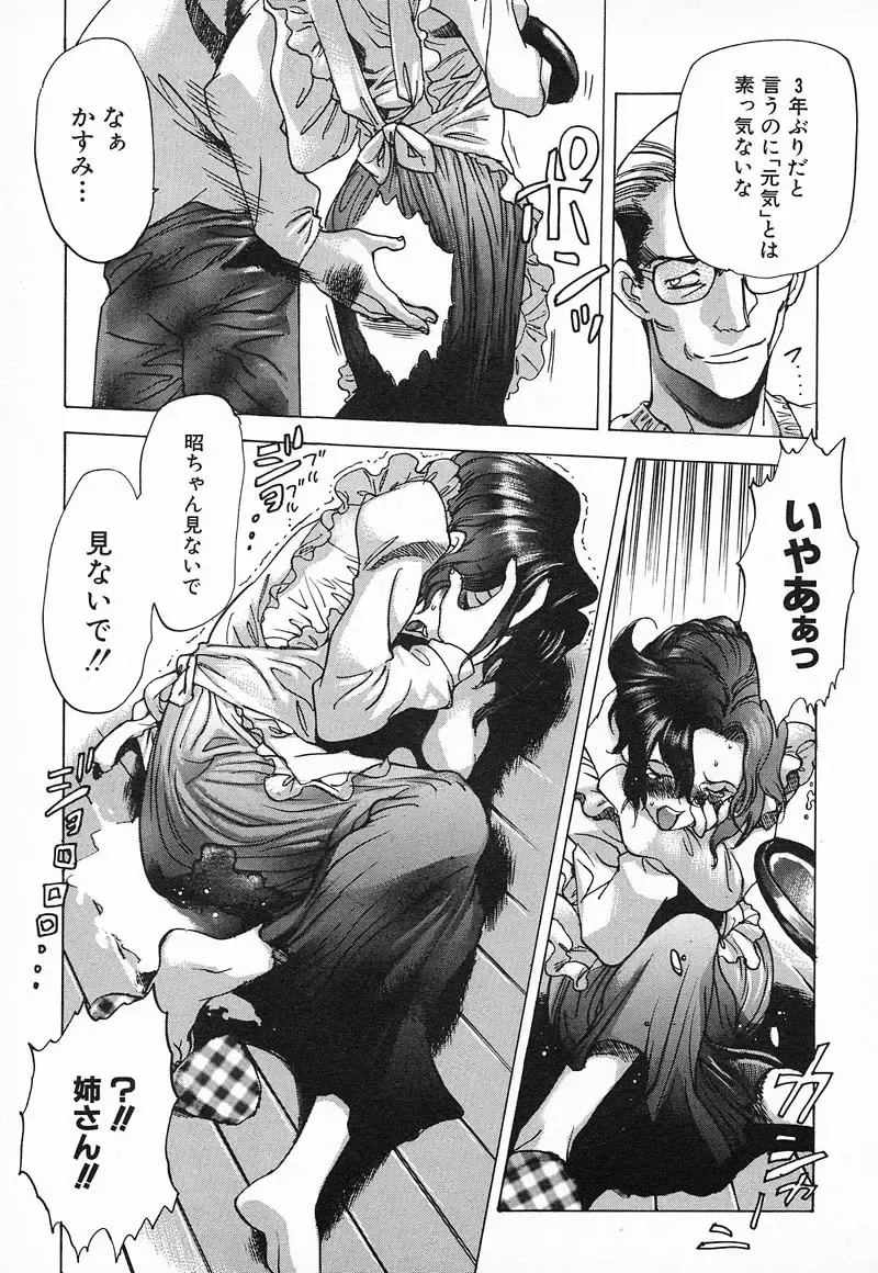 [Nishi Iori] Chou Hunter Raburasu Remix Fhentai - Page 188