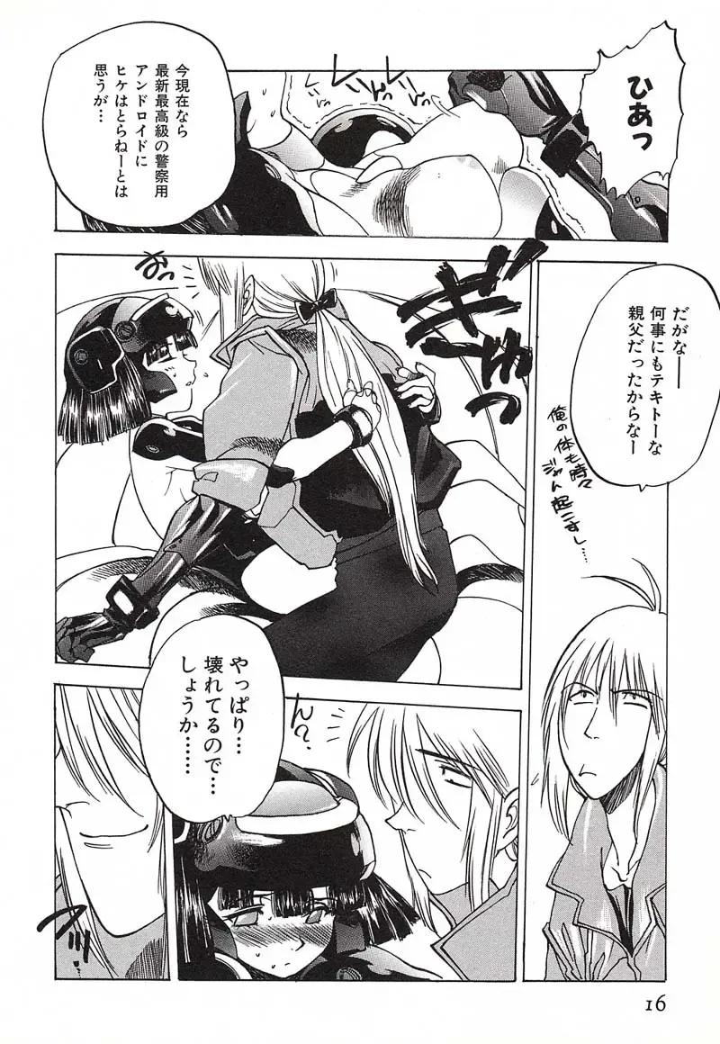 [Nishi Iori] Chou Hunter Raburasu Remix Fhentai - Page 19