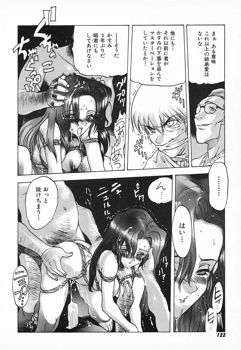 [Nishi Iori] Chou Hunter Raburasu Remix Fhentai - Page 193