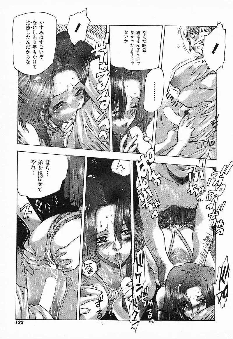 [Nishi Iori] Chou Hunter Raburasu Remix Fhentai - Page 194