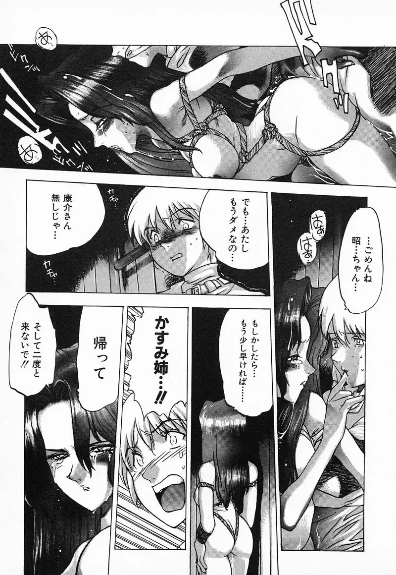 [Nishi Iori] Chou Hunter Raburasu Remix Fhentai - Page 196