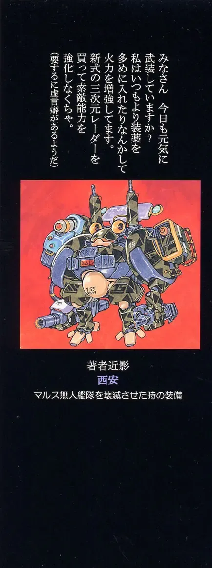 [Nishi Iori] Chou Hunter Raburasu Remix Fhentai - Page 2