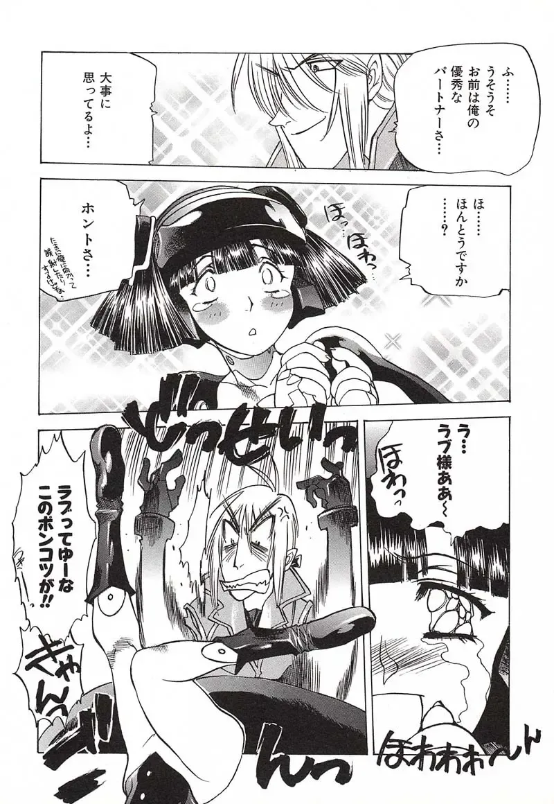 [Nishi Iori] Chou Hunter Raburasu Remix Fhentai - Page 20