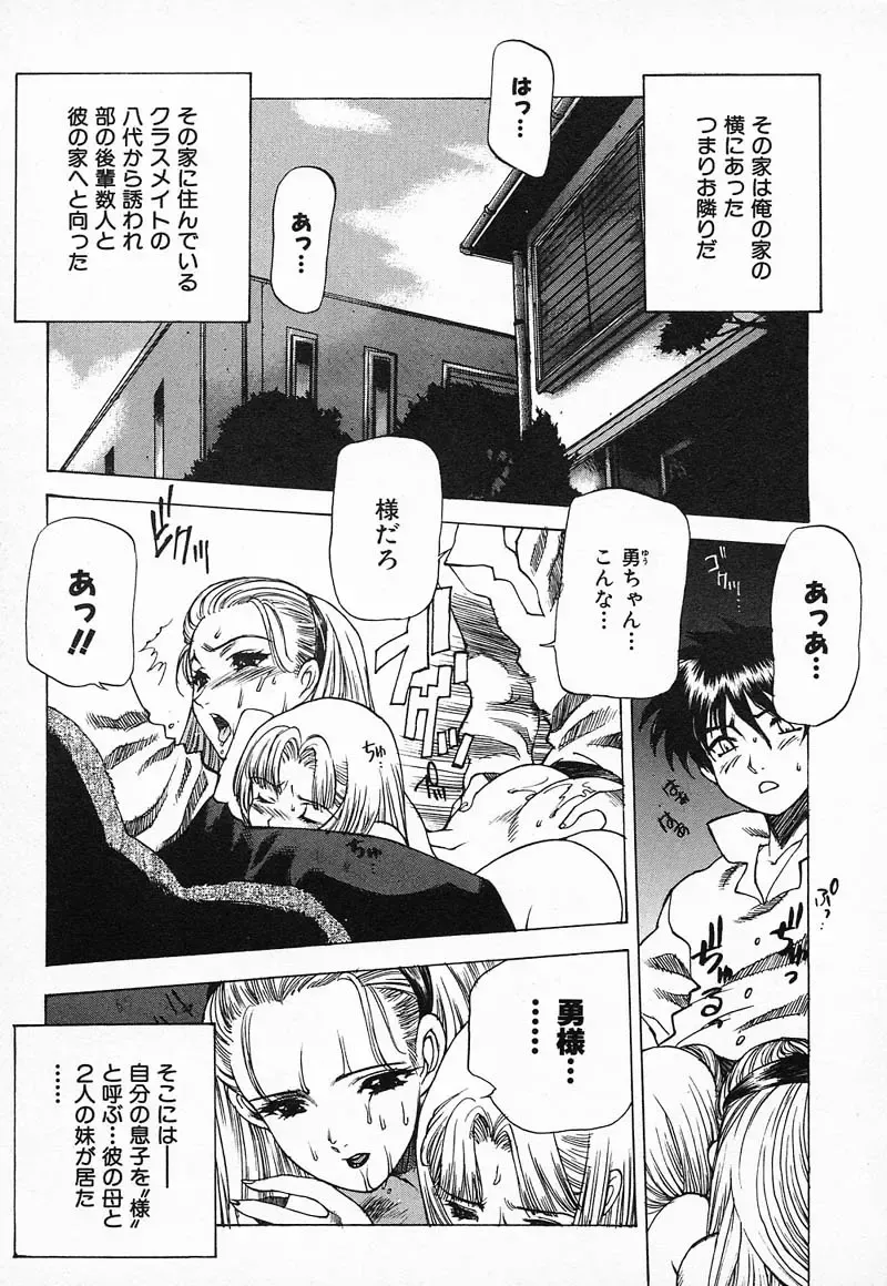 [Nishi Iori] Chou Hunter Raburasu Remix Fhentai - Page 200